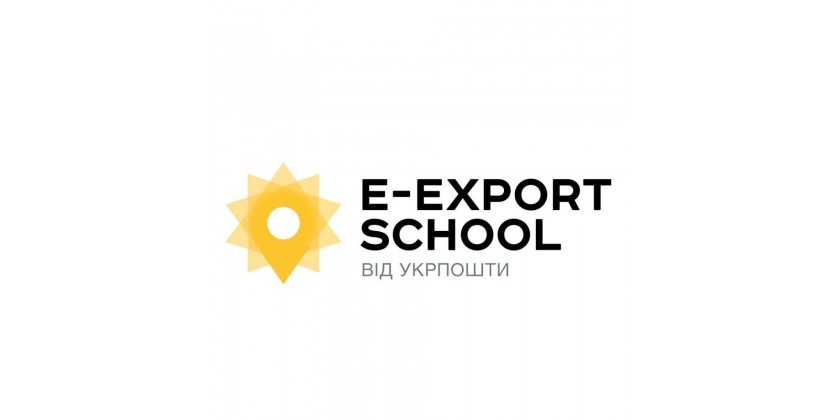 E-EXPORT School від Укрпошти